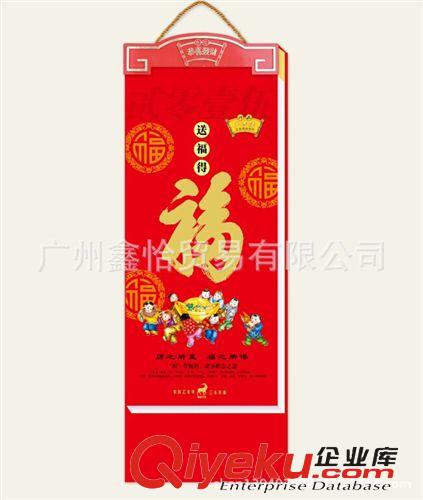 節日禮品 專業定做廣告掛歷印刷設計 批發gd長形撕歷 可定制印LOGO原始圖片3