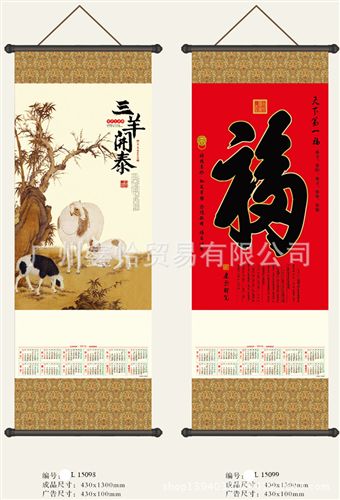 節日禮品 專業定做廣告掛歷印刷設計 燈籠掛歷定制商務禮品廣告印LOGO