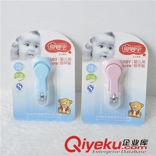 隔尿用品，安全，防護，清潔 愛嬰寶8025寶寶嬰兒指甲鉗 /指甲刀原始圖片3
