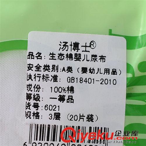 隔尿用品，安全，防護，清潔 母嬰用品嬰幼兒/新生兒/寶寶隔尿用品湯博士3層生態棉尿布/片6021原始圖片3