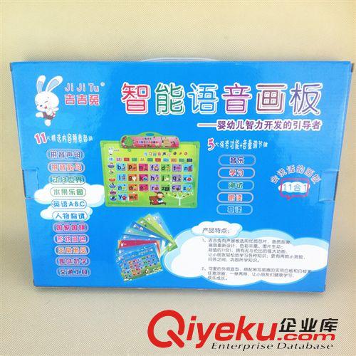 益智玩具 早教 益智 有聲畫板 早智慧 語音 發(fā)音 有聲掛圖11合1超強(qiáng)功能版原始圖片2