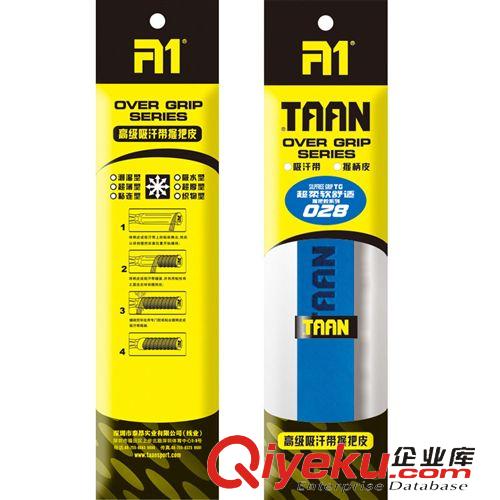 品牌專區 泰昂TAAN羽毛球拍網球拍內外柄皮TG-028 厚吸汗帶握把膠粘性