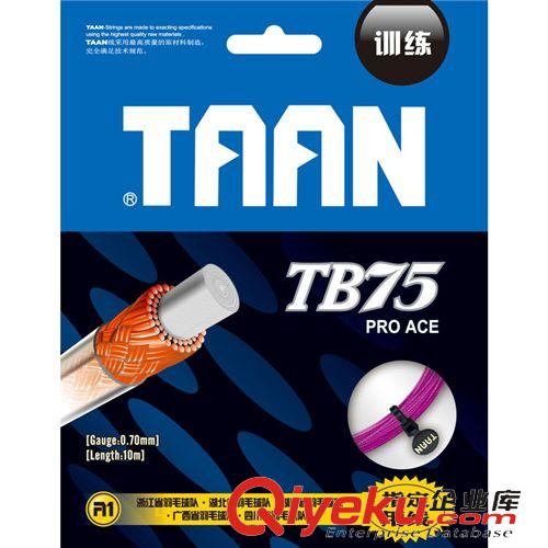 品牌專區 TAAN泰昂zp羽毛球線 TB75 優質耐磨羽毛球線批發
