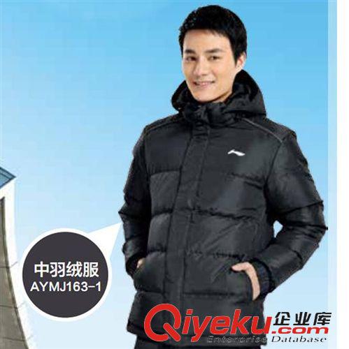 李寧 秋冬團購新款 男款棉服 Lining中羽絨服AYMJ163-1