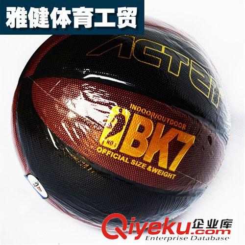籃球 ‖供應(yīng)‖籃球 奧特PU高彈耐磨7號(hào)訓(xùn)練超纖籃球 體育運(yùn)動(dòng)健體用品原始圖片2