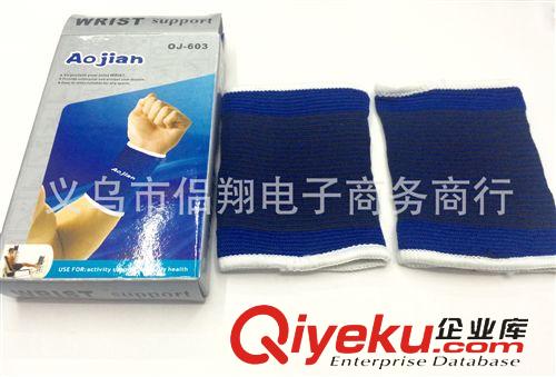 護腕 廠家直銷護腕 運動護腕 吸汗針織刺繡logo運動護具 可定制