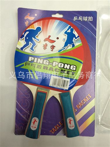 乒乓球拍 廠家直銷(xiāo)：乒乓板/乒乓球/訓(xùn)練球/原始圖片2