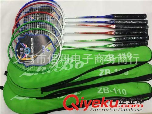 羽毛球拍、網球拍 （廠家直銷）批發供應:智博2009{zpy}帶球羽球拍，10元店熱銷