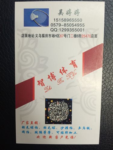 羽毛球拍、網球拍 （廠家直銷）批發供應:智博體育01混裝全國銷三角袋羽毛球拍原始圖片2