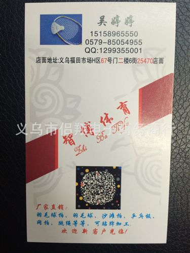 羽毛球拍、網球拍 （廠家直銷）批發供應:智博體育竹質竹拍（木球拍）羽毛球拍原始圖片2