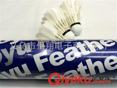 羽毛球 廠家直銷：羽毛球拍/12個裝羽毛球009臺纖羽毛球，網球拍質量保證原始圖片2