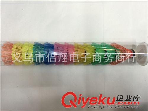羽毛球 出口熱銷彩色12個裝泡沫球頭塑料球（羽毛球拍/羽毛球）