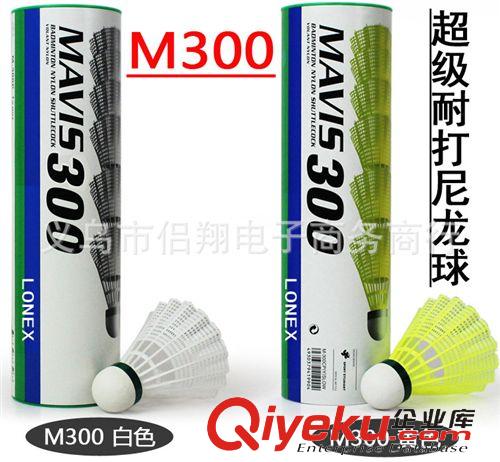 羽毛球 廠家直銷：300/500/350/尼龍球.羽毛球/羽毛球拍專用，可訂做LOGO原始圖片2