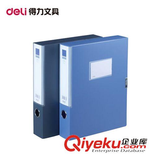 文件管理 正品 得力5480快勞夾 2寸A4資料整理收納夾 2孔紙板檔案活頁夾