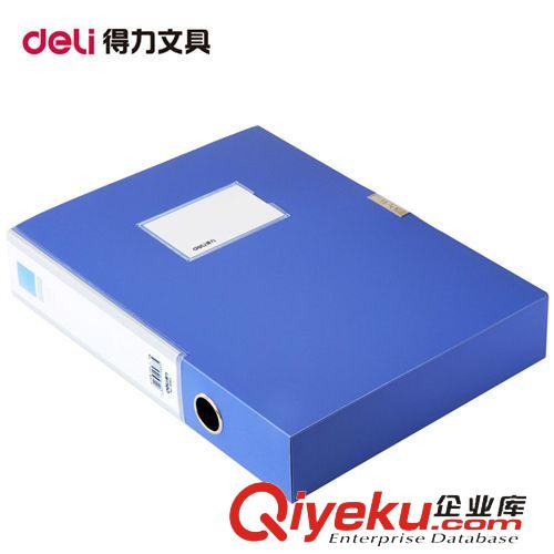 文件管理 正品 得力5683檔案盒 A4文件盒 塑料檔案盒 收納盒資料盒 3寸藍(lán)色原始圖片2