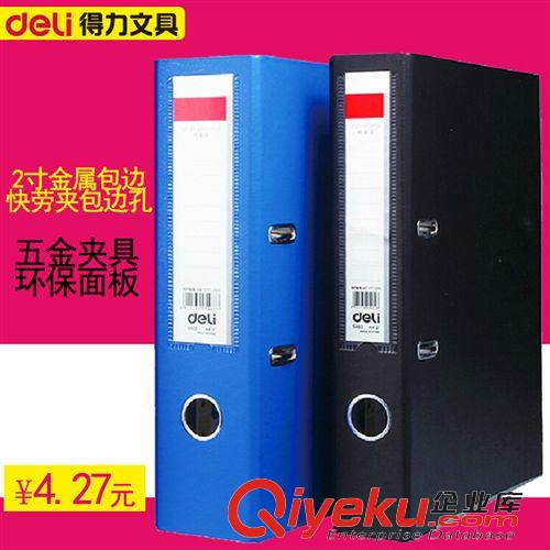 文件管理 正品 deli得力9226 A4大號(hào)木質(zhì)書寫板夾 辦公文件夾板 文具批發(fā)