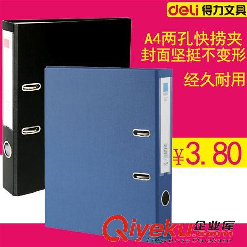 文件管理 zp 得力5004文件夾插頁A4 40頁文件資料冊 辦公用品 文具批發