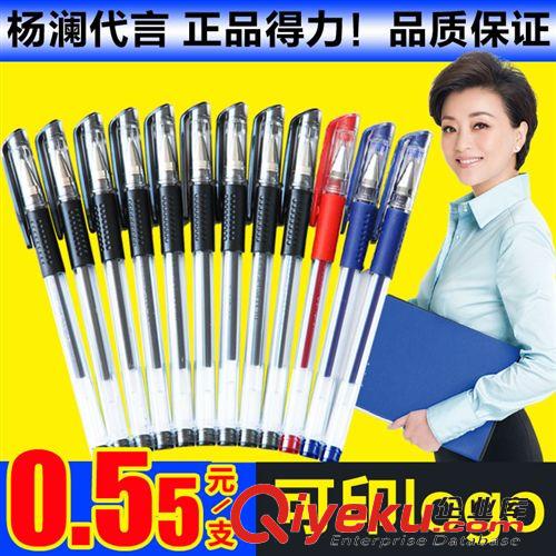 書寫工具 zp廠家直銷 得力6546按動型圓珠筆 中油筆 廣告筆定做 文具批發