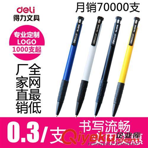 書寫工具 zp deli得力6817白板筆 易擦不留痕白板筆 細2.0mm文具批發