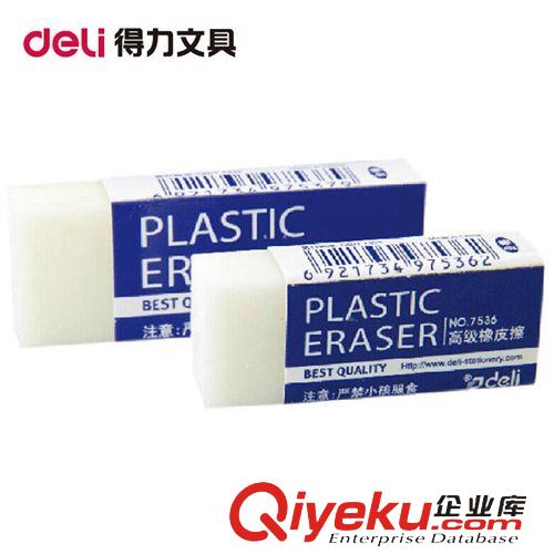 書寫工具 zp 得力7536橡皮擦 優(yōu)質(zhì)白色橡皮 考試橡皮擦 學生文具批發(fā)原始圖片3