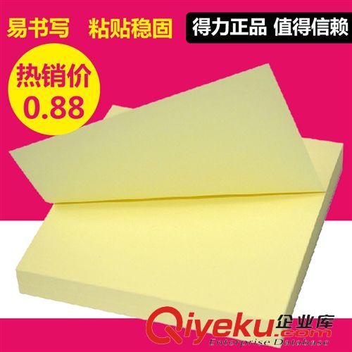 紙品本冊(cè) zp 得力9076百事貼 記事貼 N次貼 便利貼 76×76mm辦公用品批發(fā)