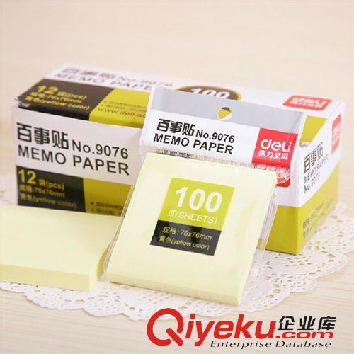 紙品本冊(cè) zp 得力9076百事貼 記事貼 N次貼 便利貼 76×76mm辦公用品批發(fā)原始圖片2