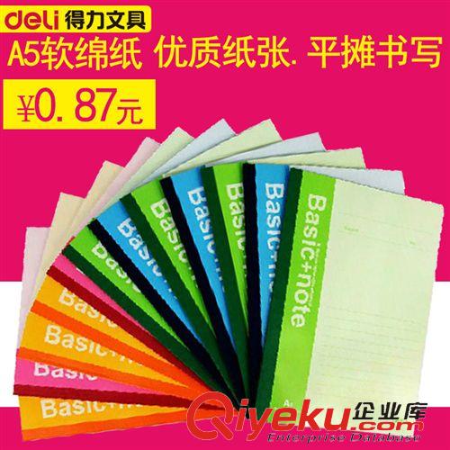 紙品本冊(cè) zp 得力7193標(biāo)簽貼 標(biāo)簽紙 不干膠標(biāo)簽貼 24×27mm 文具批發(fā)