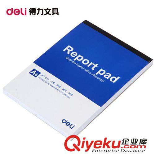 紙品本冊(cè) zp 得力7713便簽本 便條本草稿本 速寫本 A6小號(hào) 70頁(yè) 辦公用品原始圖片2