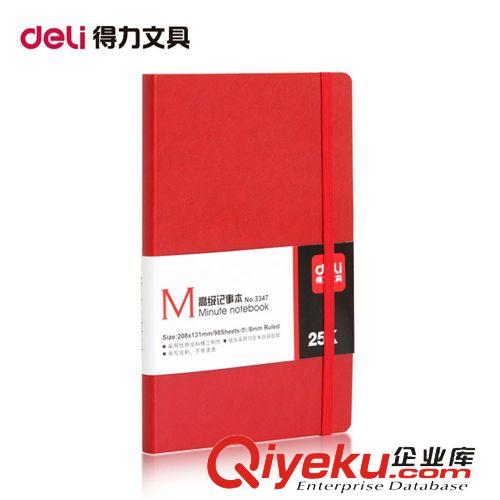 紙品本冊(cè) zp 得力3347記事本 皮面日記本 練習(xí)本子 25k/98張 文具批發(fā)原始圖片3