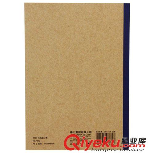 紙品本冊 辦公文具得力7672牛皮紙無線軟面記事本A5日記本裝訂本 練習(xí)本子原始圖片3