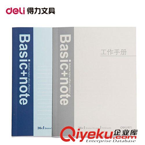 紙品本冊 新品 得力9073辦公彩色百事貼 方形學生便簽紙 便利貼 N次貼