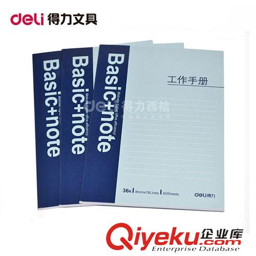 紙品本冊 zp 得力3167記事本 軟面記事本 36K日記本 練習本子 工作手冊原始圖片3