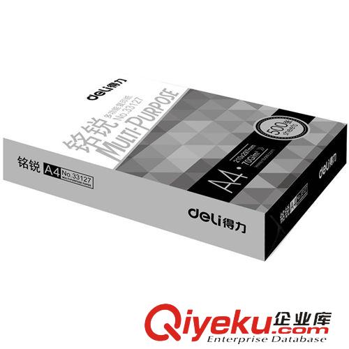 商務用紙 江浙滬皖包郵 zp得力33127復印紙 500張/包 純木漿gda4 熱賣原始圖片2