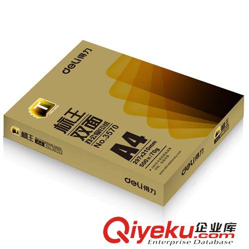 商務用紙 江浙滬皖包郵 熱賣 得力3570標王復印紙 雙面A4復印紙70g純木漿原始圖片2