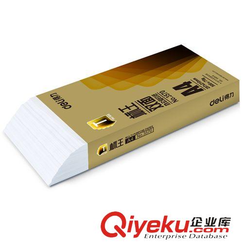 商務用紙 江浙滬皖包郵 熱賣 得力3570標王復印紙 雙面A4復印紙70g純木漿原始圖片3