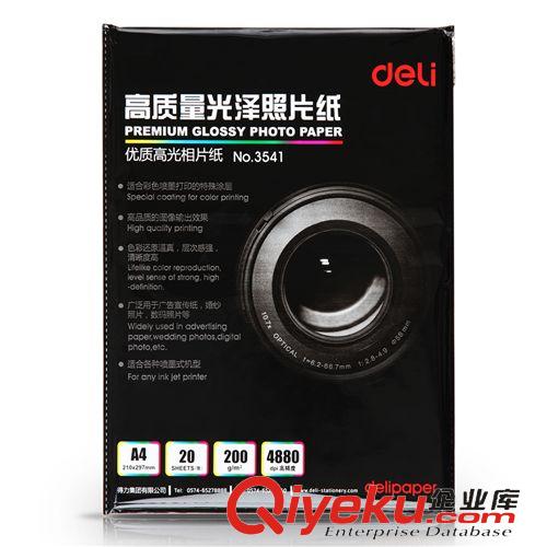 商務(wù)用紙 zp 得力9375藍色復(fù)寫紙 印藍紙 辦公用品 財務(wù)用品 16K大號