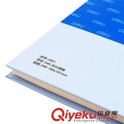 商務(wù)用紙 zp 得力3451總分類賬本/賬冊(cè) 辦公文具用品 財(cái)務(wù)用品 賬簿原始圖片3