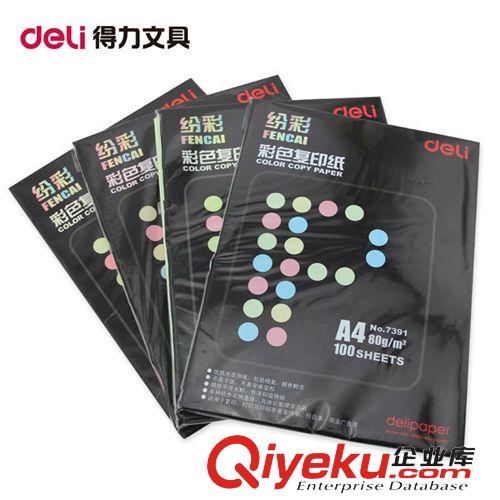 商務用紙 zp辦公文具得力7391彩色A4復印紙 80g彩色打印手工紙 100張/包原始圖片2