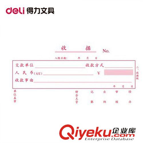 商務(wù)用紙 zp 得力3532二聯(lián)單欄收據(jù) 銷貨單 收據(jù)單 無碳復(fù)寫紙 APP原紙?jiān)紙D片2