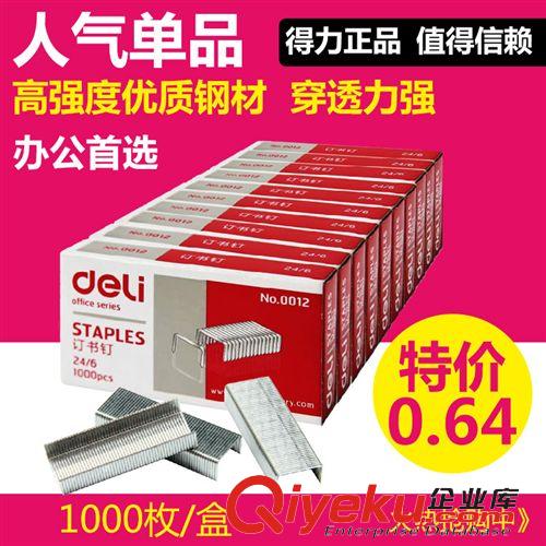 商務(wù)用紙 zp 得力3531二聯(lián)多欄目收據(jù)單 銷貨單 收據(jù)單 無碳復(fù)寫紙