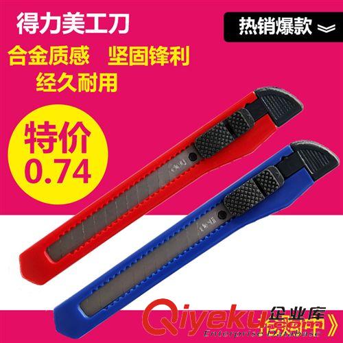 桌面辦公文具① zp 得力0231起釘器 取釘夾起釘夾起釘器 辦公拔釘器 12#起釘器
