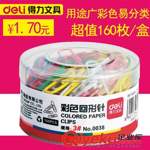 桌面辦公文具① zp 得力9845文件欄 三聯文件座 文件籃 塑料文件架 辦公用品