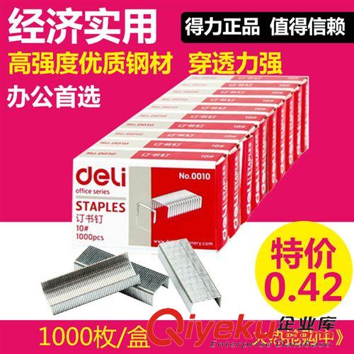桌面辦公文具① zp 得力0603剪刀 剪紙刀 學生剪刀 辦公專用剪刀 辦公用品批發