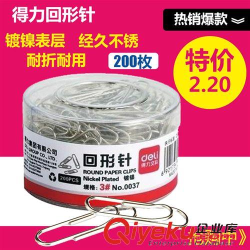 桌面辦公文具① zp 得力9147筆筒 多功能筆筒 創(chuàng)意筆筒 塑料筆筒 辦公用品批發(fā)