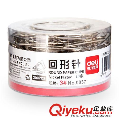 桌面辦公文具② 得力回形針0037 加厚電鍍表層曲別針 金屬 辦公用 30mm 200枚/盒原始圖片2