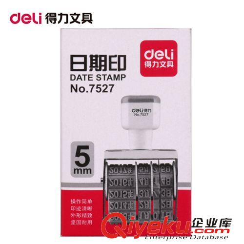 桌面辦公文具② zp 得力7527財(cái)務(wù)日期印 日期印章5mm大號(hào) 辦公用品批發(fā)原始圖片3