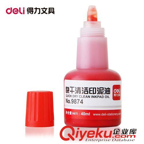 桌面辦公文具② zp 得力9874快干印油 印臺油印油 紅黑藍 40ml  辦公用品批發