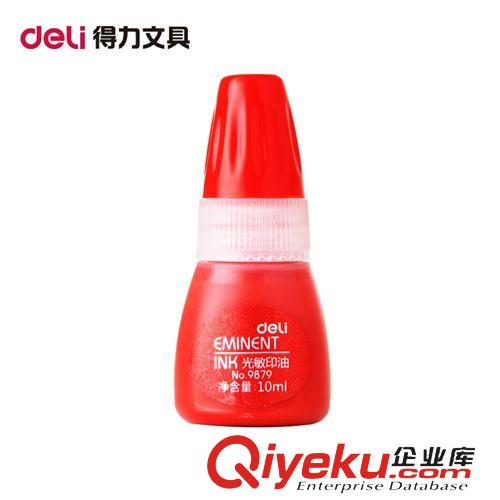 桌面辦公文具② zp 得力9879光敏泥油 紅色 印章油財(cái)務(wù)專用 10ml 辦公用品批發(fā)