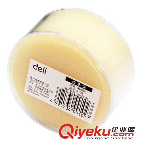 桌面辦公文具② zp 得力9102海綿缸 沾水缸濕手器沾手器 財(cái)務(wù)濕手器 辦公用品