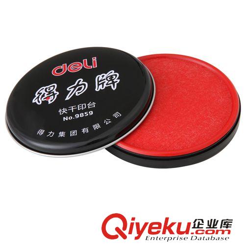 桌面辦公文具② zp 得力快干印臺(tái)9859 紅色圓形油性橡皮章印泥 財(cái)務(wù)專用